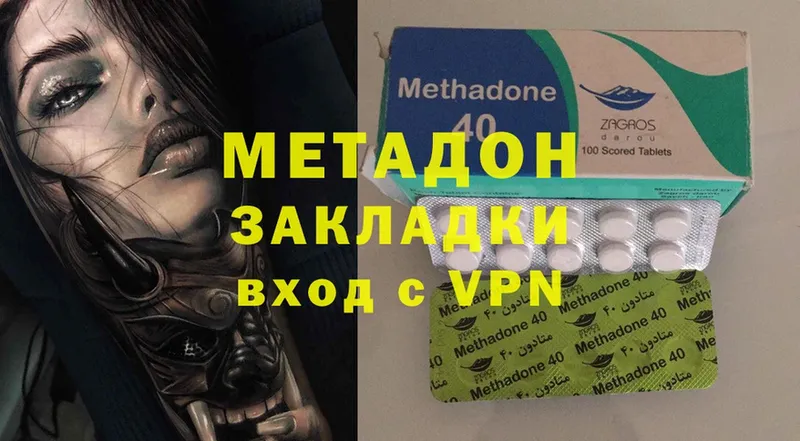 Метадон methadone  Алапаевск 